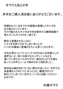 サキュバスの街へようこそ, 日本語