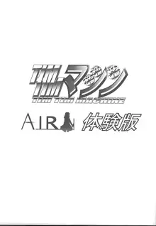 TIMTIMマシン -Air- 体験版, 日本語