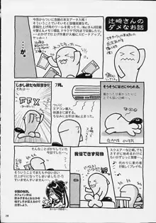 とぶくすり, 日本語