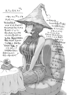 魔女は結局その客と。。。, 日本語