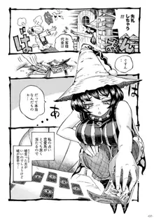 魔女は結局その客と。。。, 日本語