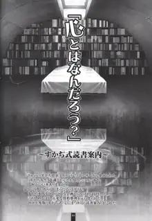 素晴らしき日々-不連続存在- オフィシャルアートワークス 【2018年版】, 日本語