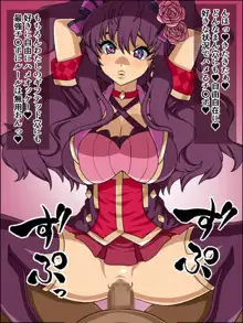 もしもあの娘たちがあなたにゾッコンの肉奴隷だったら～シンデ〇ラちゅーり〇ぷ編～, 日本語