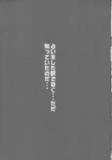 とろ娘21 占いってぶっちゃけ詐欺だよな？, 日本語