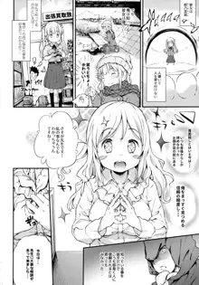 とろ娘21 占いってぶっちゃけ詐欺だよな？, 日本語