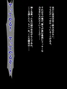 種付けプレスは愛より強し～彼氏持ちJK常識変換～, 日本語