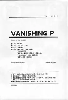 Vanishing P, 日本語