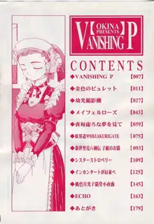 Vanishing P, 日本語