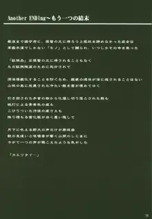 朝潮、剥いちゃいました 改ニ, 日本語