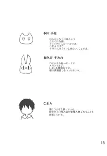 吾輩は猫ですが, 日本語