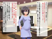 妊娠シール, 日本語