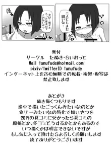 ドラゴンの日常性活, 日本語