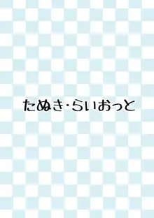 ドラゴンの日常性活, 日本語