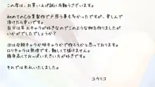 姉ちゃんがきた, 日本語