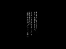 サキュバス風俗～ロリ逆調教編～, 日本語