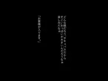 サキュバス風俗～ロリ逆調教編～, 日本語