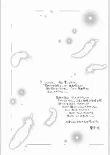 蘭宮 涼 イラスト原画集 ３, 日本語