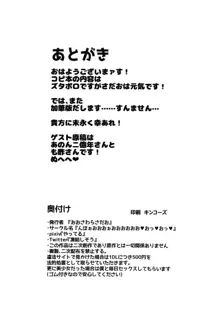 BBちゃんの寝取らせ映像を見ながらオナサポしてもらう本, 日本語