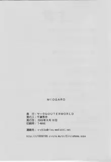 MIDGARD, 日本語