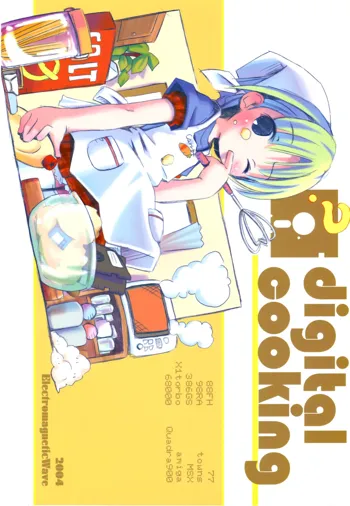 digital cooking, 日本語