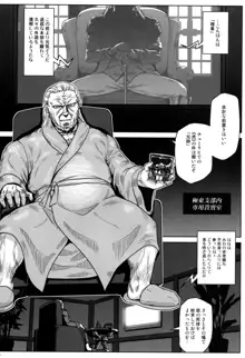 アゲイン#6「フォロウ・ザ・デッドマンズ・トレイル」, 日本語