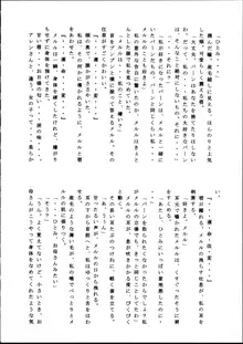 えきのこっくす 5, 日本語