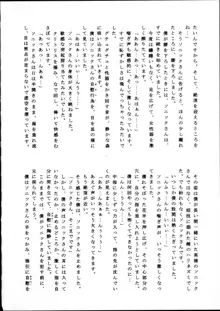 えきのこっくす 5, 日本語