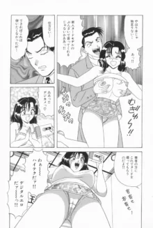 爆乳Gメイト, 日本語