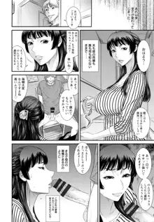 奪妻 肉欲狂いに堕ちて + イラストカード, 日本語