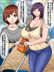 ミルクカップママンと少年の淫乳種付けプレイ, 日本語