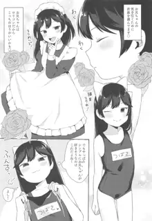 つばさちゃんはお兄ちゃんとHがしたい!, 日本語