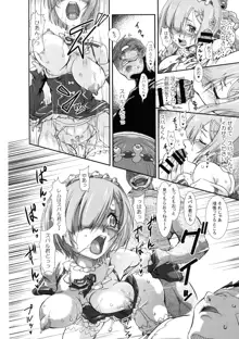 Rem:断章 ナツキ・レムのエロ漫画, 日本語