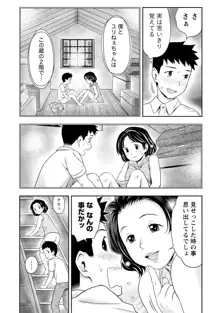 あなたの子種でいっぱいにして, 日本語