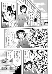 あなたの子種でいっぱいにして, 日本語