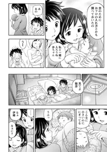 あなたの子種でいっぱいにして, 日本語