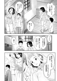 あなたの子種でいっぱいにして, 日本語