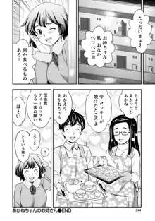 あなたの子種でいっぱいにして, 日本語