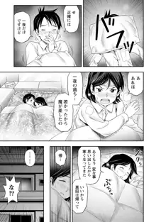 あなたの子種でいっぱいにして, 日本語