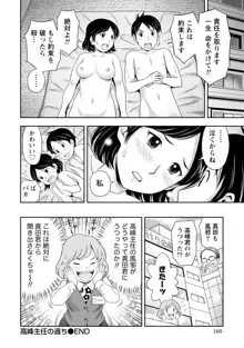 あなたの子種でいっぱいにして, 日本語