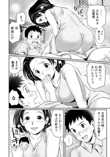 あなたの子種でいっぱいにして, 日本語