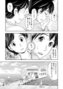 あなたの子種でいっぱいにして, 日本語