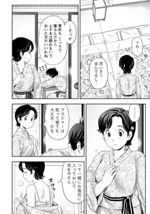 あなたの子種でいっぱいにして, 日本語