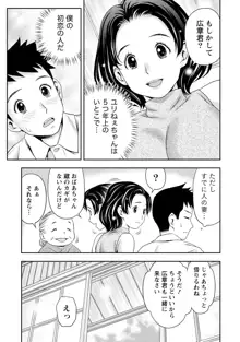 あなたの子種でいっぱいにして, 日本語