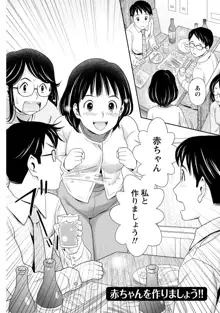 あなたの子種でいっぱいにして, 日本語