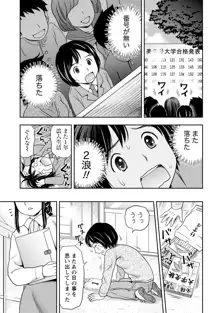 種付けされたい女たち, 日本語