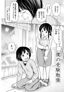 種付けされたい女たち, 日本語