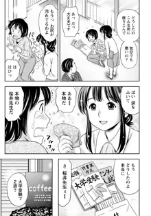 種付けされたい女たち, 日本語