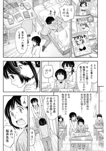 種付けされたい女たち, 日本語