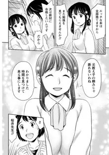 種付けされたい女たち, 日本語