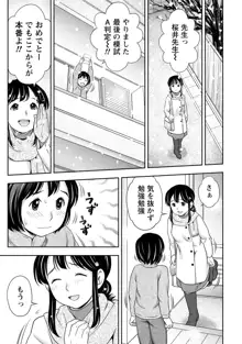 種付けされたい女たち, 日本語